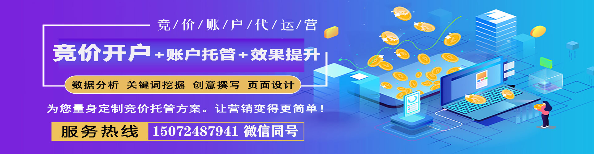 南投信息流竞价