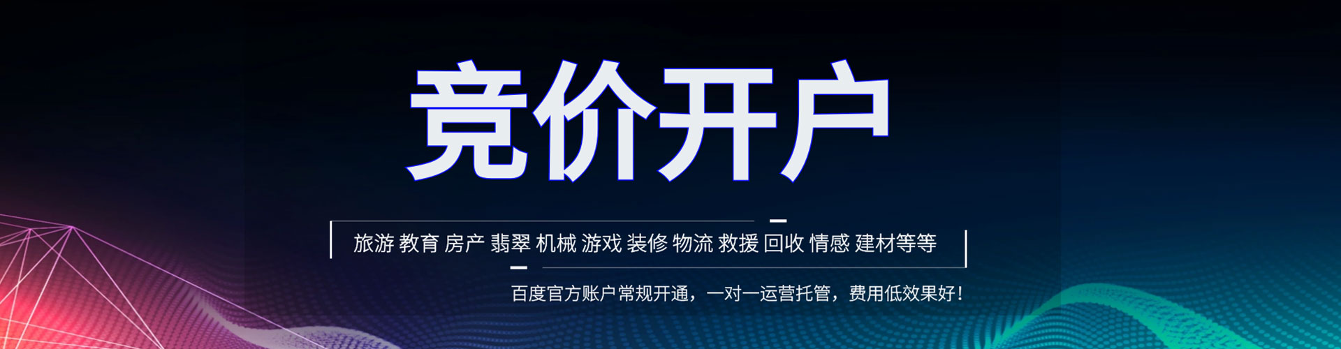 南投竞价排名