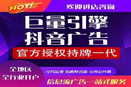 抖音广告案例：信息流广告的投放策略